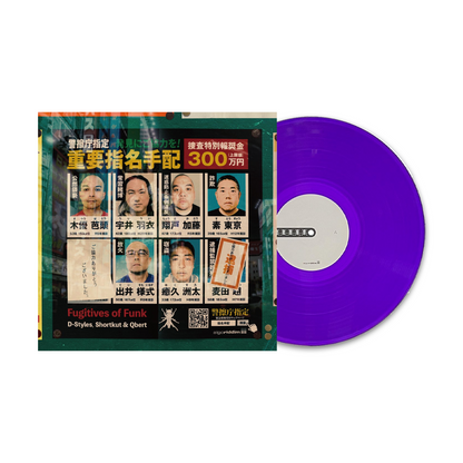 DJ Q-Bert x Shortkut x D-Styles (ISP) : FUGITIVES OF FUNK djay PRO AI Control Vinyl (Clear Purple 12" Single)